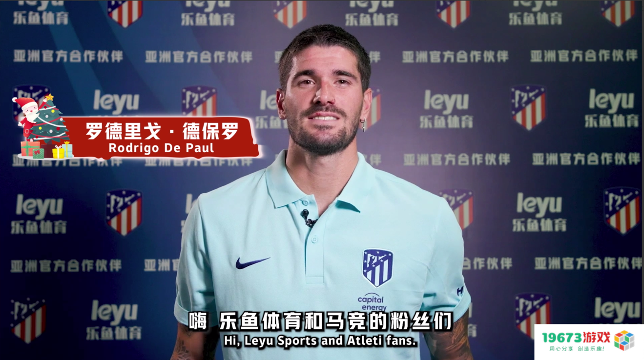 温暖的祝福！乐鱼体育联合马竞俱乐部向广大球迷送上最诚挚的圣诞节快乐祝愿！