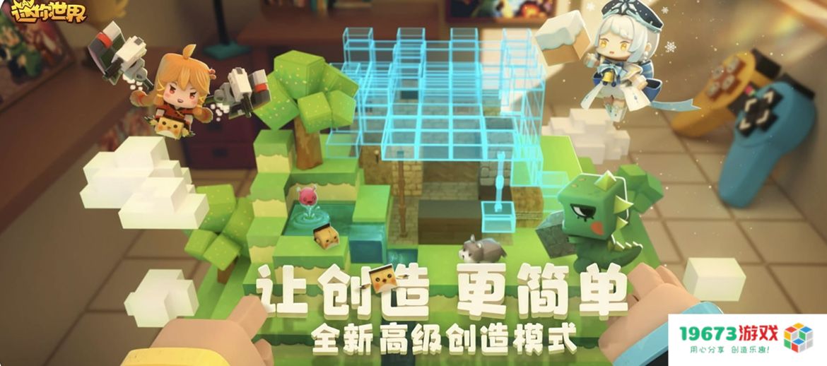 《迷你世界》已宣布230个游戏侵权元素删除重塑完毕，如何保护游戏UGC生态成后续关注重点