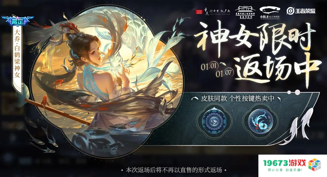 光遇复刻小王子季自恋者先祖；第五人格演绎之星系列时装上线