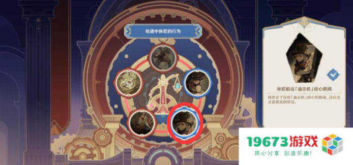 原神林尼驳斥顺序是什么：探究林尼角色的深层内幕与魅力