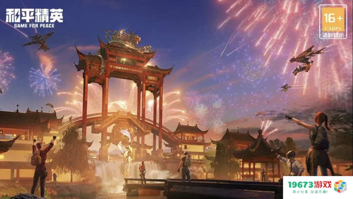 和平精英全新春季版本更新；阴阳师推出崭新SP式神，玩家期待新内容！