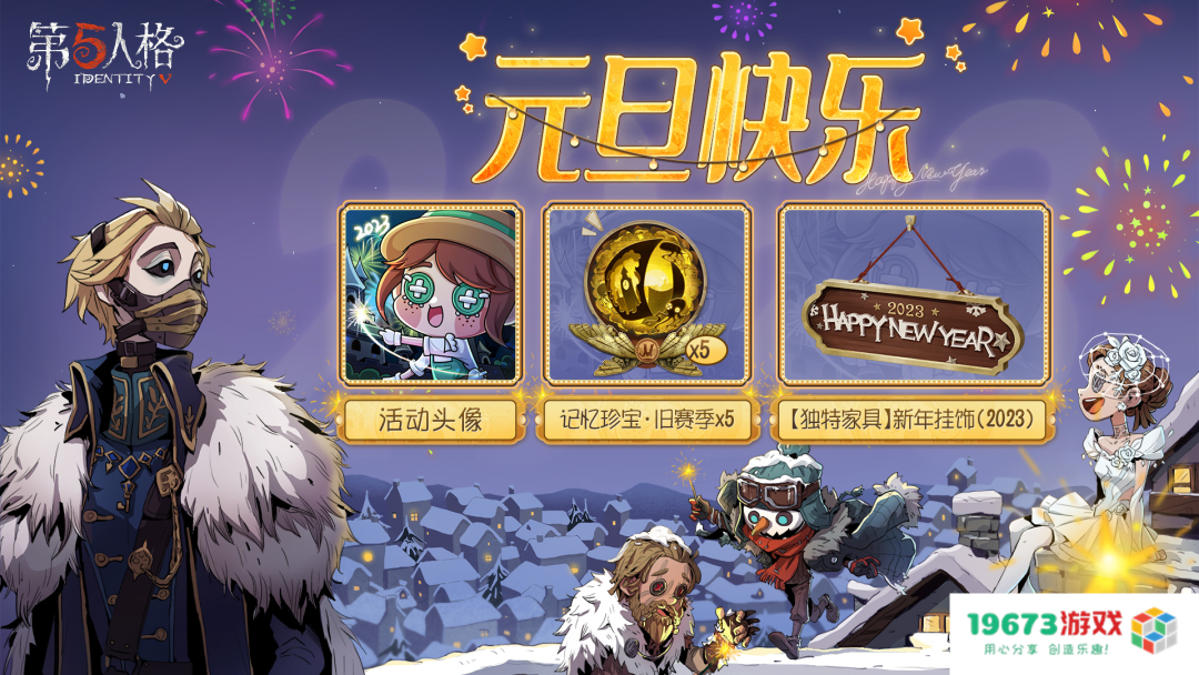 和平精英新春新版本更新；阴阳师上线全新SP式神