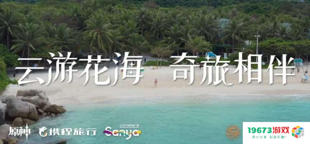 原神新联动包了个航班？承包新年旅行基金，手办周边直接送