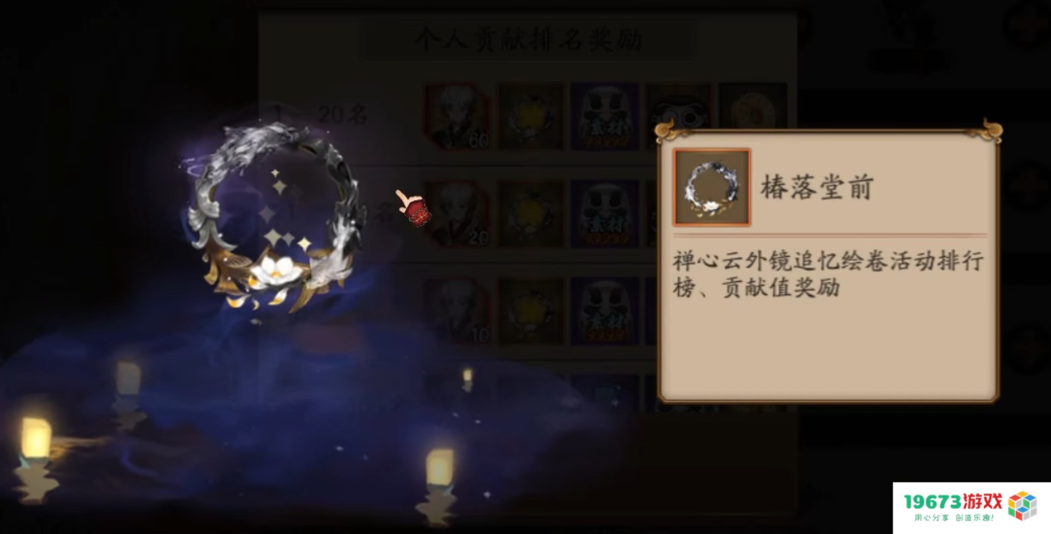 阴阳师迎来新SP式神云外镜，千姬臻藏新皮还有专属DIY功能