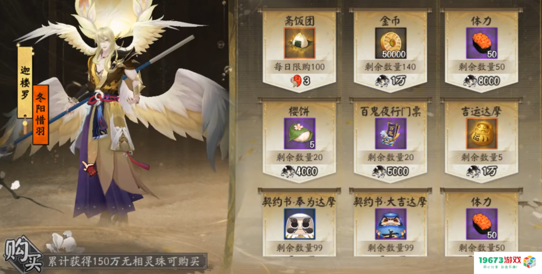 阴阳师迎来新SP式神云外镜，千姬臻藏新皮还有专属DIY功能