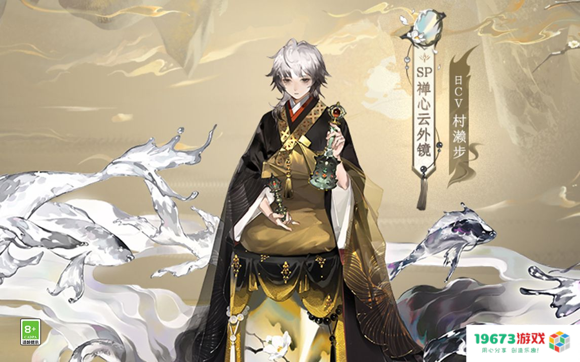 阴阳师迎来新SP式神云外镜，千姬臻藏新皮还有专属DIY功能