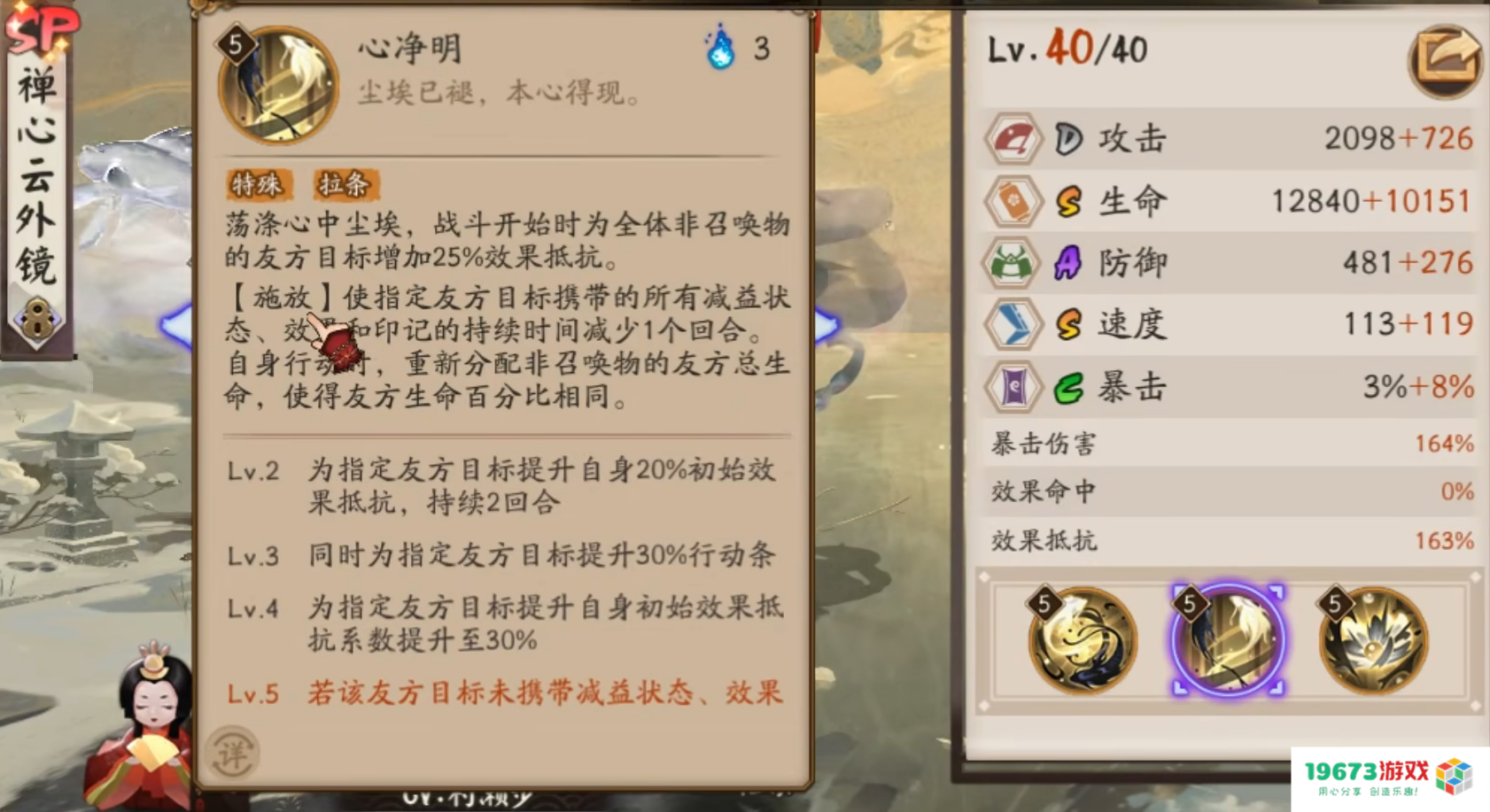 阴阳师迎来新SP式神云外镜，千姬臻藏新皮还有专属DIY功能