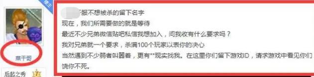 网游第一恶人！坚持杀小号10年，开新区还挑衅全服