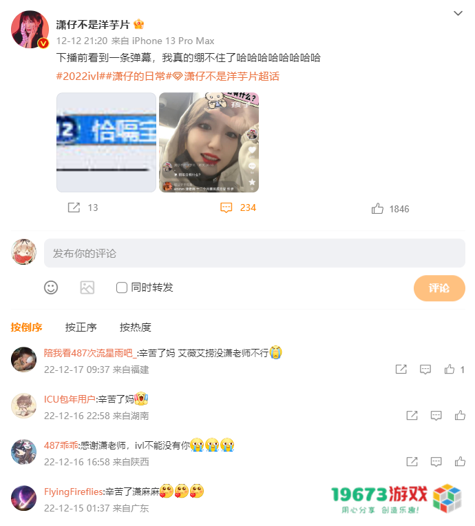 2022年度微博电竞大赏榜单公布，潇潇再次荣获十大解说主持