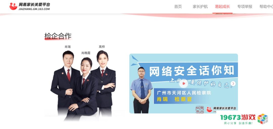 小白学游戏行业的“十万个为什么”：未成年人防沉迷系统