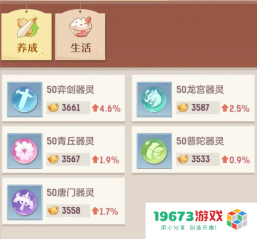 重返盛唐倒计时！零基础化身《长安幻想》大师级御灵师！