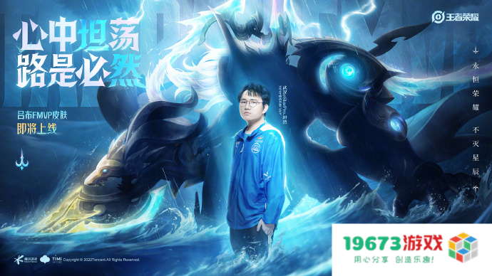 王者荣耀爆料吕布FMVP皮肤；阴阳师上线千姬典藏皮肤