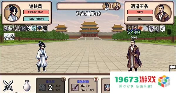 小小侠客模拟器谢扶风玩法攻略