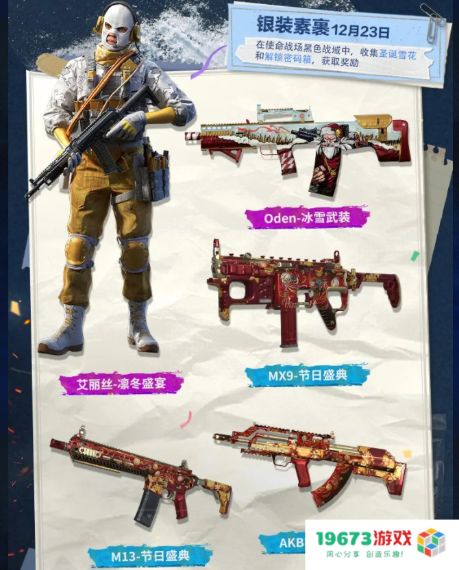 使命召唤手游曝光全新传说武器，击败还有圣光特效