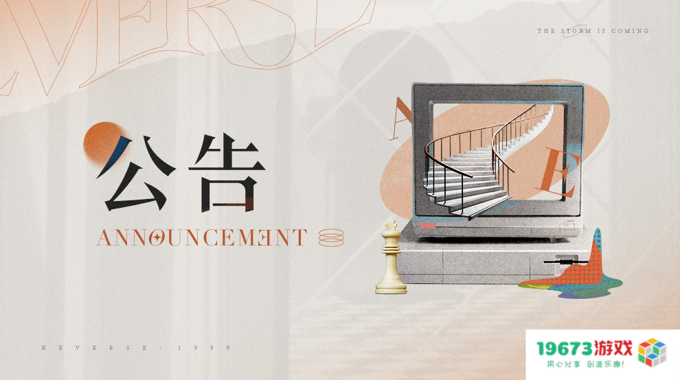 重返未来1999吼吼点唱机优化了什么 重返未来吼吼点唱机调整一览：绽放怀旧风采，激荡时代潮流