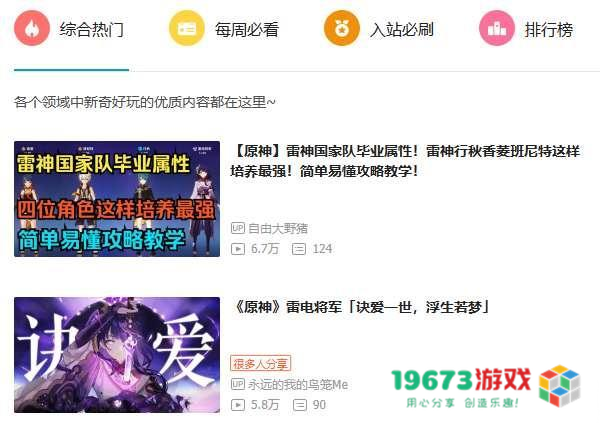 原神新卡池无脑冲就行？雷神复刻玩家狂喜，老外被绫人EP美哭