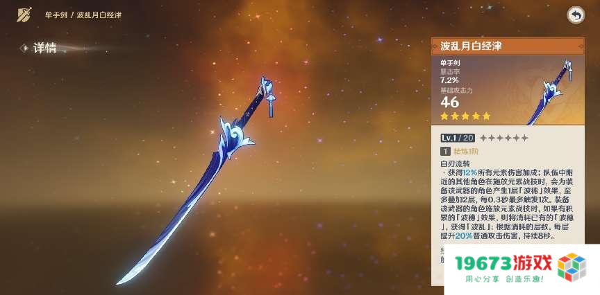 原神新卡池无脑冲就行？雷神复刻玩家狂喜，老外被绫人EP美哭