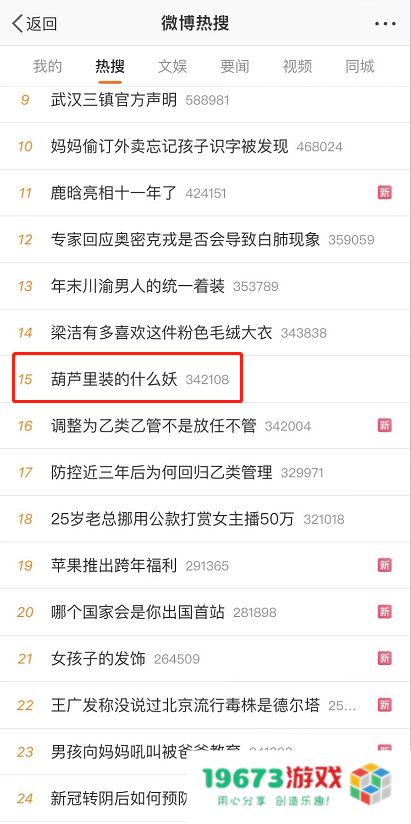 首日上线冲上AppStore畅销榜第七，《长安幻想》年末黑马强势杀出
