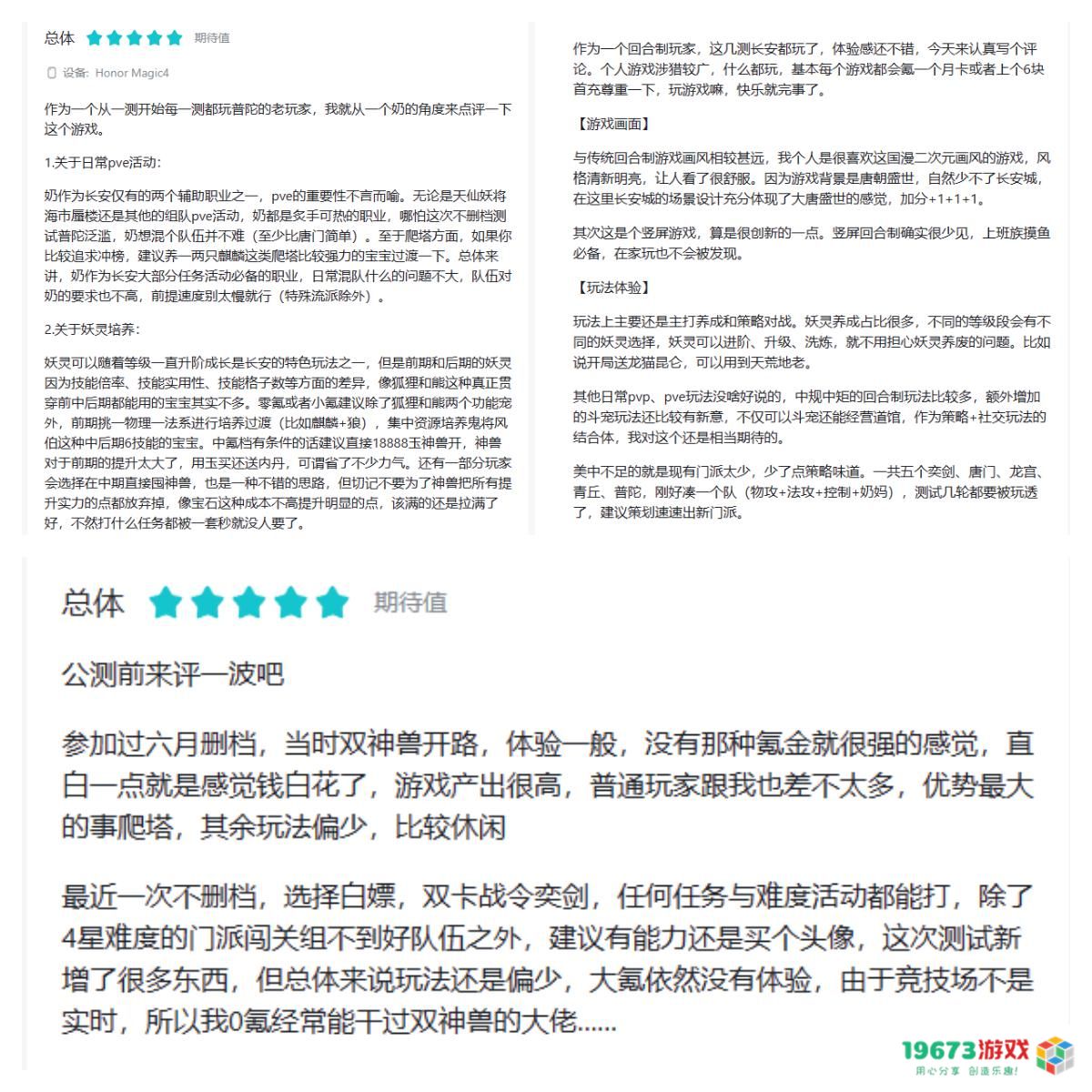 首日上线冲上AppStore畅销榜第七，《长安幻想》年末黑马强势杀出