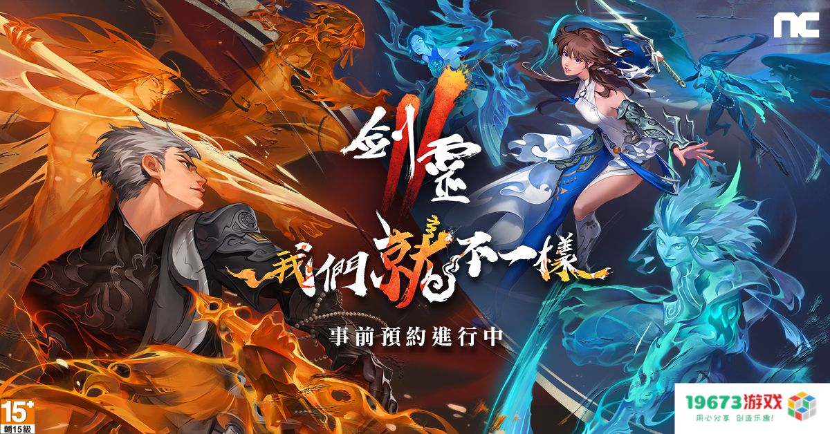 剑灵2手游在哪下载 剑灵2手游下载地址：这款热门游戏带你进入剑与魔法的华丽世界！