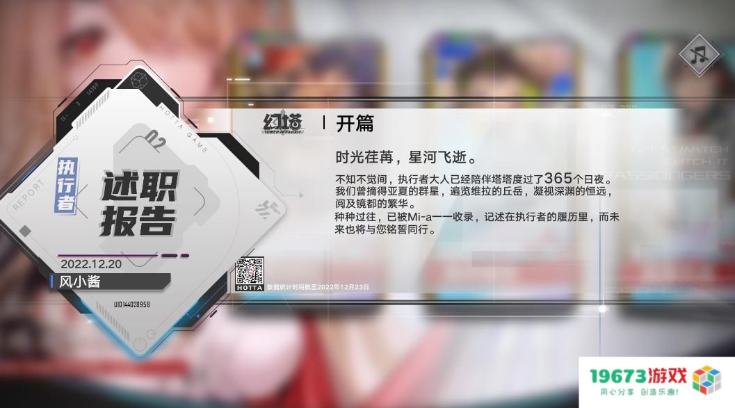 幻塔周年庆后人气大涨！H5活动良心，分享就有福利