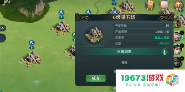 卧龙吟2石料和木材获取方法途径