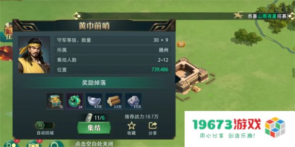 卧龙吟2石料和木材获取方法途径