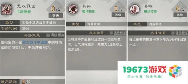 三国天下归心火系兵法加点推荐