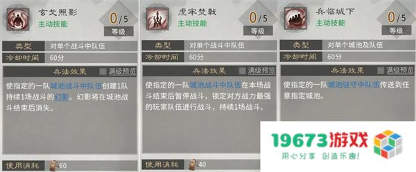 三国天下归心火系兵法加点推荐
