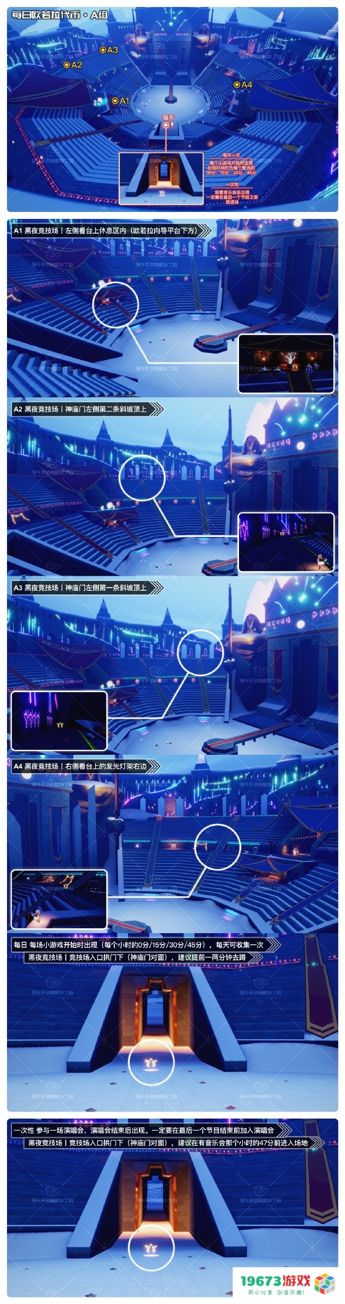 光遇8.23欧若拉音乐会代币在哪：深度揭秘光遇魅力的绝佳活动！