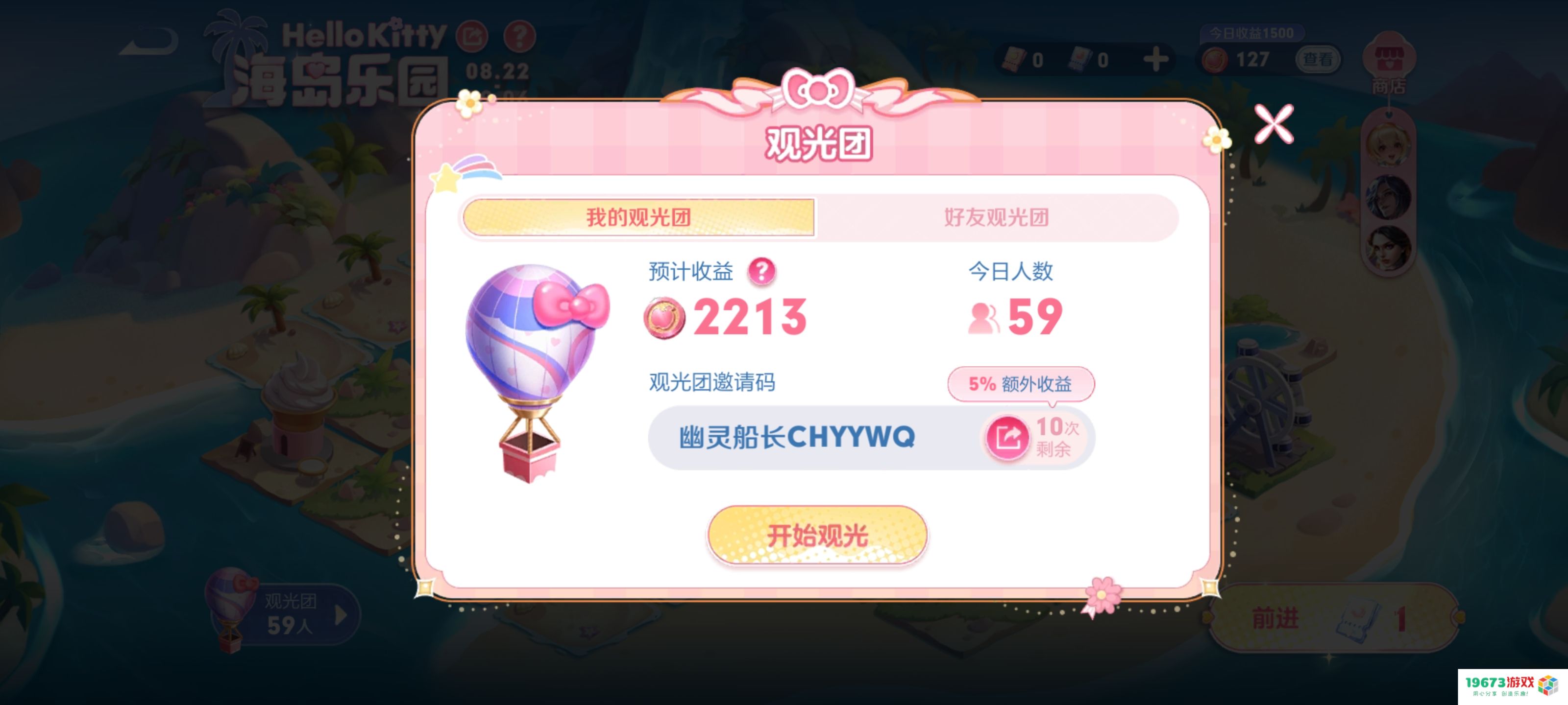 王者荣耀观光码大全 王者荣耀海岛乐园观光团邀请码8.23：暑假狂欢？不容错过的精彩！