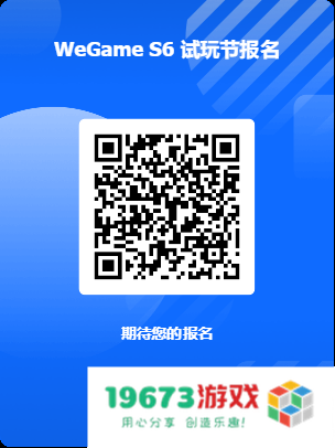 WeGame试玩节厂商报名启动，助力国产独立游戏脱颖而出