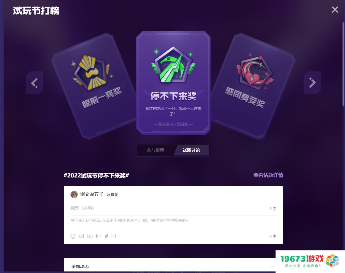 WeGame试玩节厂商报名启动，助力国产独立游戏脱颖而出