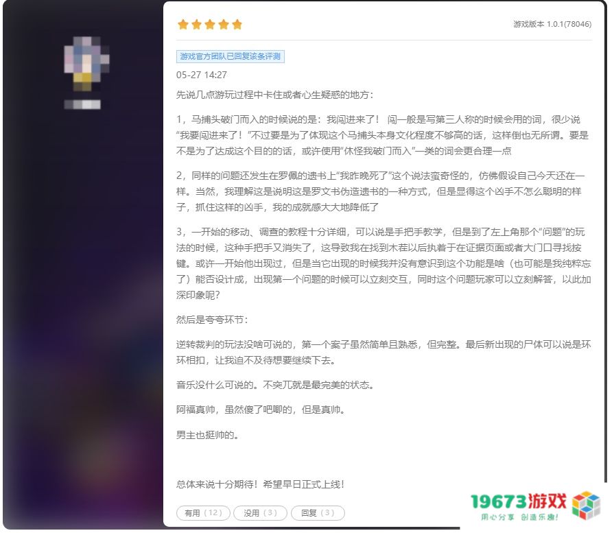 WeGame试玩节厂商报名启动，助力国产独立游戏脱颖而出