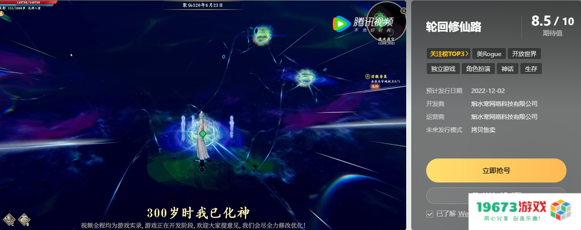 WeGame试玩节厂商报名启动，助力国产独立游戏脱颖而出