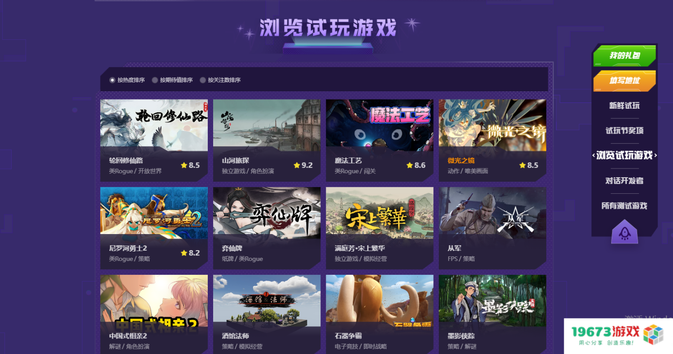 WeGame试玩节厂商报名启动，助力国产独立游戏脱颖而出
