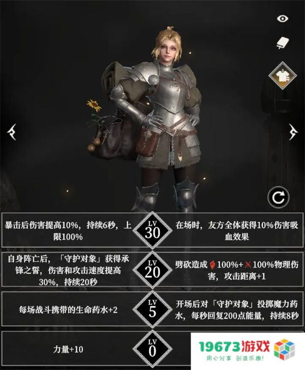 地下城堡4扈从骑士天赋套装推荐