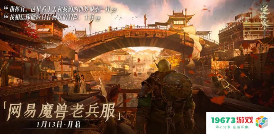 壹周游闻：腾讯新引资一家韩国游戏开发公司；《逆水寒》披露“魔兽老兵服务器”更多相关信息