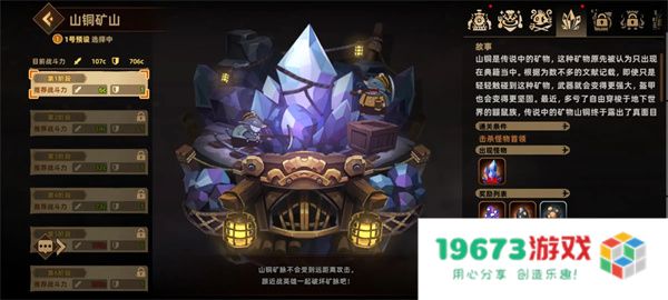 洛伊的移动要塞副本竞技场英雄推荐及配队