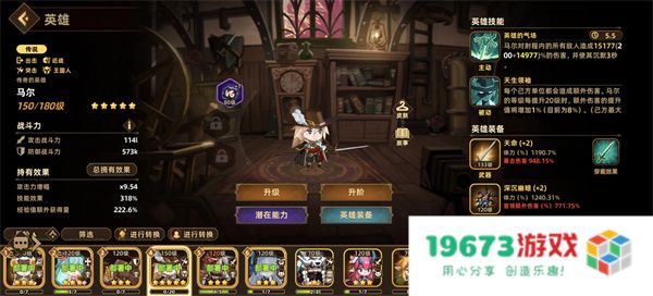 洛伊的移动要塞副本竞技场英雄推荐及配队