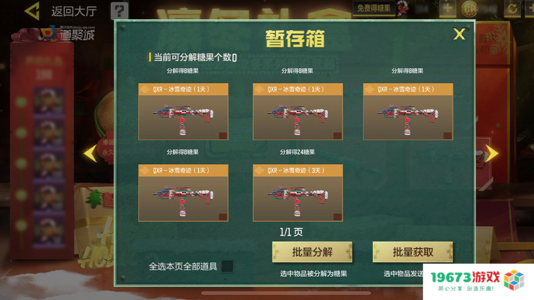 使命召唤手游联动QQ飞车手游迎来新活动，凛冬节还能免费抽传奇武器