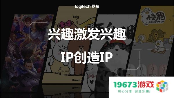 罗技兴趣营销 #超级大玩家  荣获2022年金投赏金奖，入选金投赏营销案例库