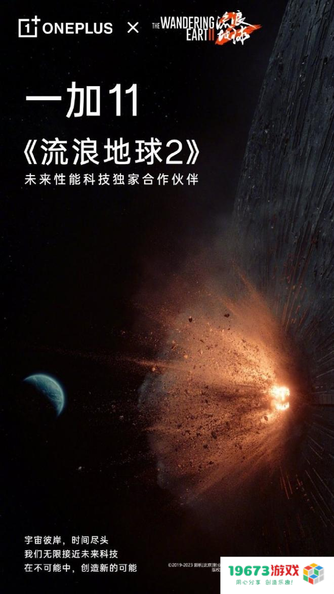 最强性能旗舰一加 11来袭 1月4日见证未来性能引领者