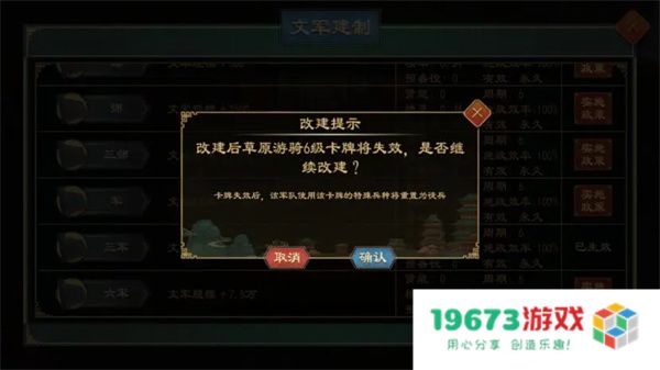 大周列国志飞廉祖灵卡牌使用指南