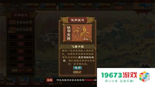 大周列国志飞廉祖灵卡牌使用指南