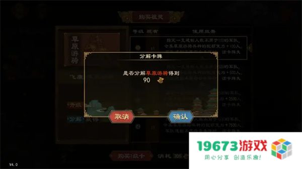 大周列国志飞廉祖灵卡牌使用指南