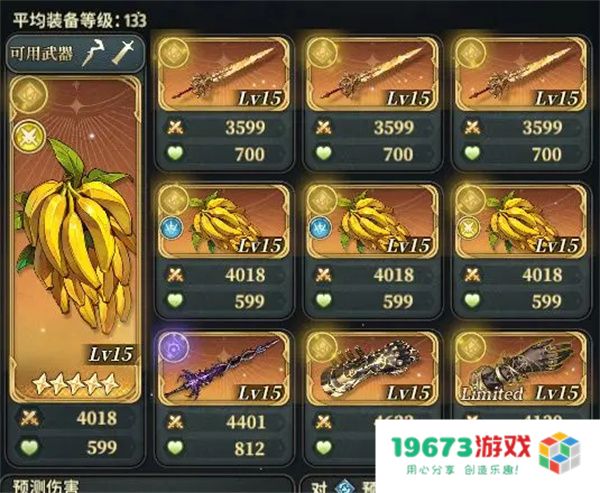 风之痕迹土系阵容玩法搭配推荐