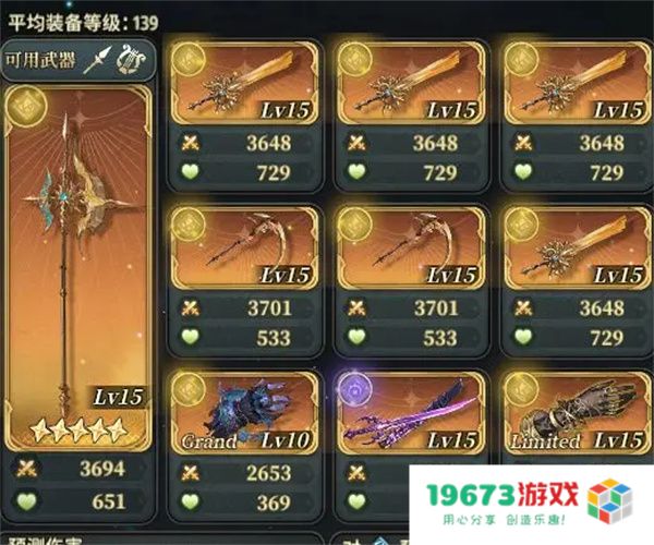 风之痕迹土系阵容玩法搭配推荐