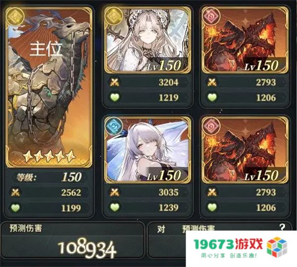 风之痕迹土系阵容玩法搭配推荐