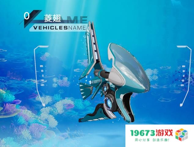 幻塔海底世界2大新载具，不仅外形拉风，玩家还可以白嫖？